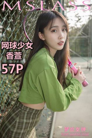 [MSLASS梦丝女神] 2019至2020年套图视频合集预览图3