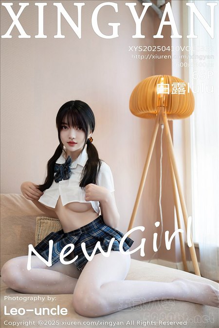 [XINGYAN星颜社]2025.04.10 VOL.332 白露lulu[65+1P／738MB]推荐预览图